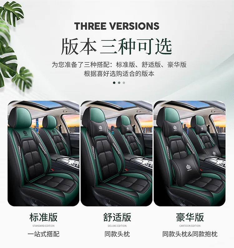 Front Row PU Leather Seat Cushion Cover - All-Season