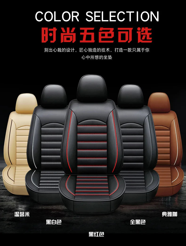 Five-Seat Leather Seat Cover Set - All-Season