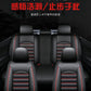 Five-Seat Leather Seat Cover Set - All-Season