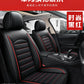 Five-Seat Leather Seat Cover Set - All-Season