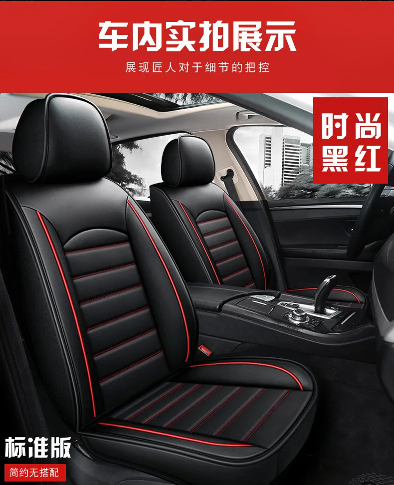 Five-Seat Leather Seat Cover Set - All-Season