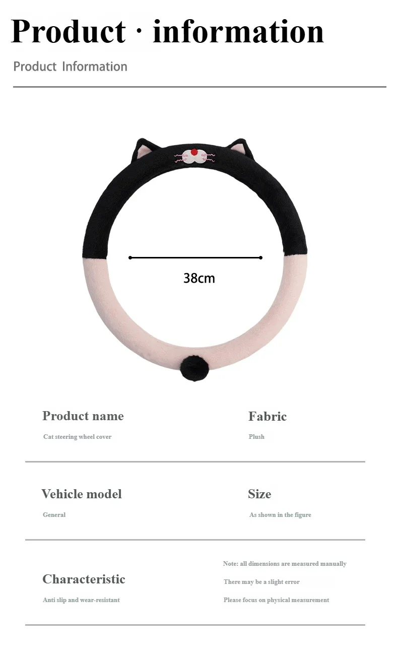Plush Wheel Protector Cover - Non-Slip - Plus